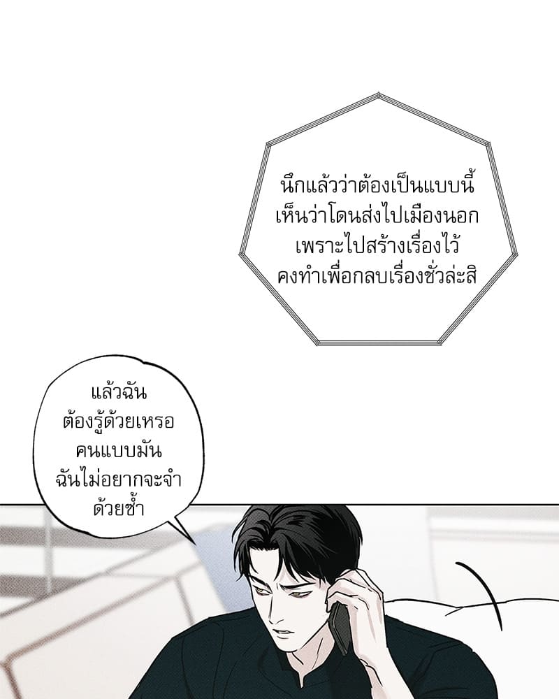 The Pizza Delivery Man and the Gold Palace ตอนที่ 2693