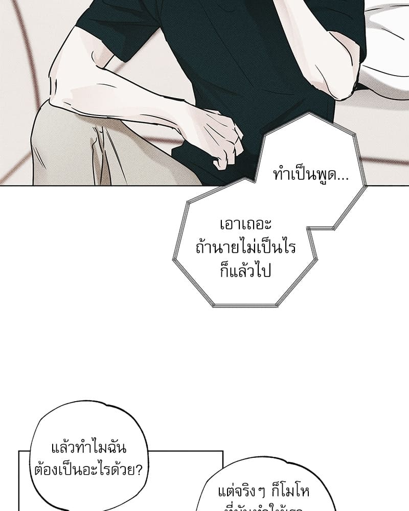 The Pizza Delivery Man and the Gold Palace ตอนที่ 2694