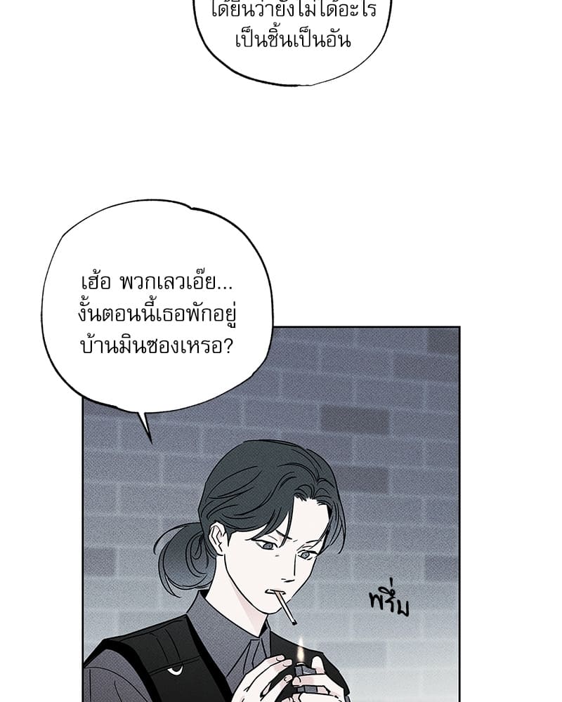 The Pizza Delivery Man and the Gold Palace ตอนที่ 2704