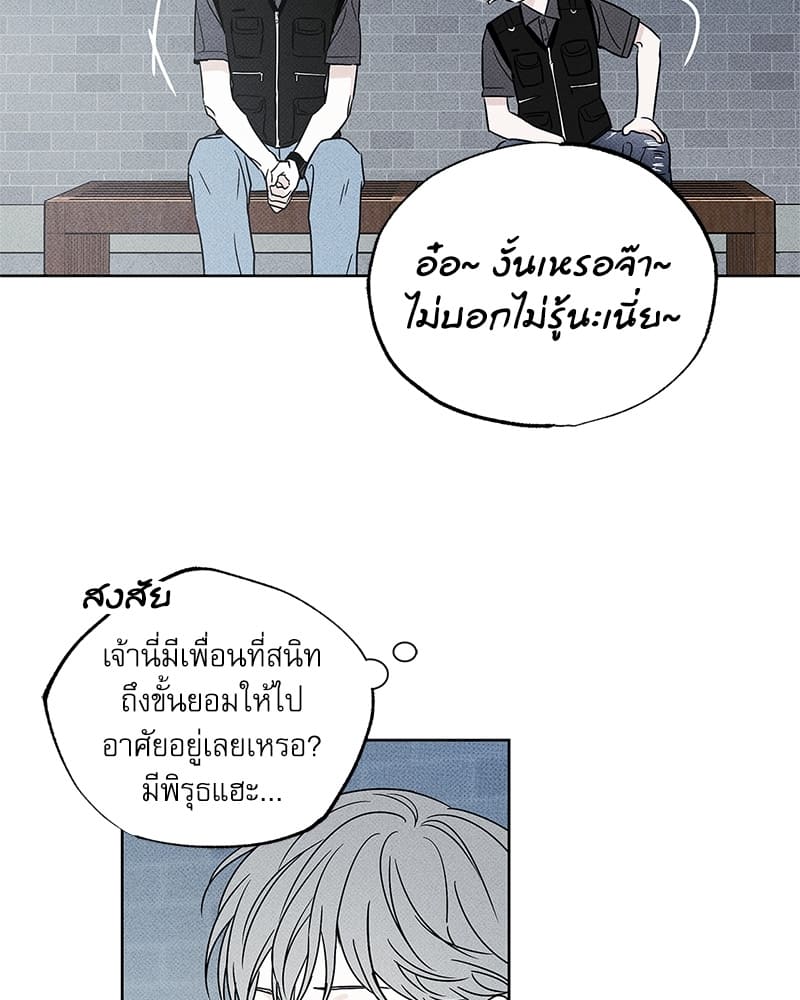 The Pizza Delivery Man and the Gold Palace ตอนที่ 2706