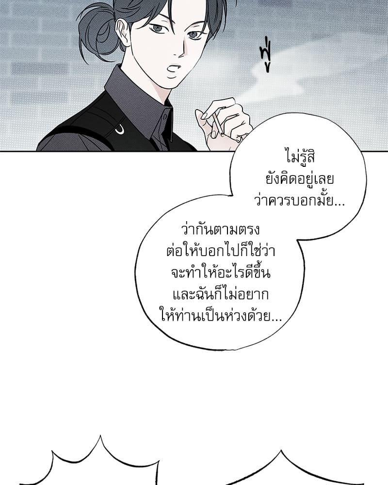 The Pizza Delivery Man and the Gold Palace ตอนที่ 2708