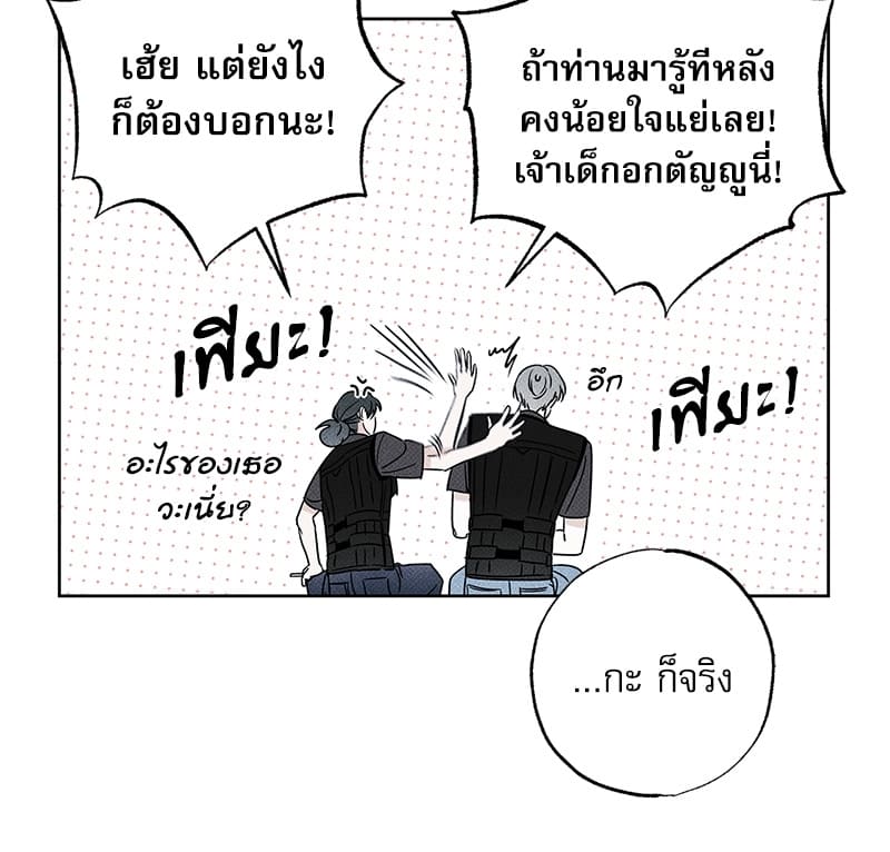 The Pizza Delivery Man and the Gold Palace ตอนที่ 2709