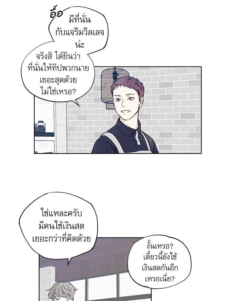 The Pizza Delivery Man and the Gold Palace ตอนที่ 271