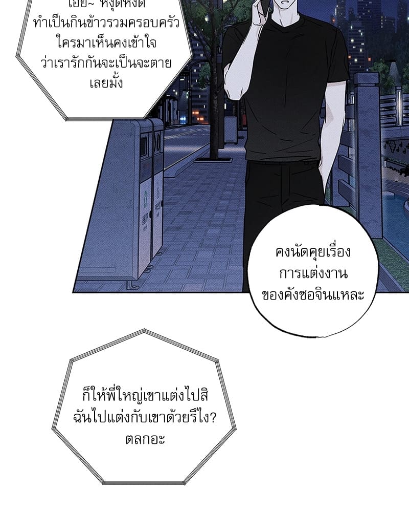 The Pizza Delivery Man and the Gold Palace ตอนที่ 2713