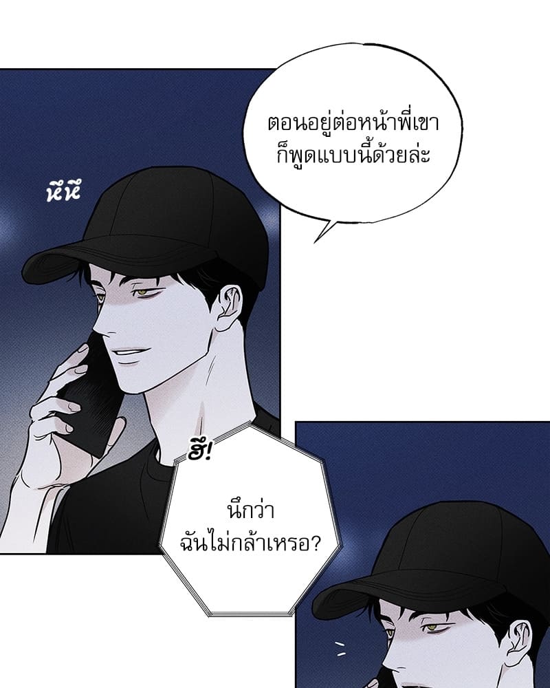 The Pizza Delivery Man and the Gold Palace ตอนที่ 2714