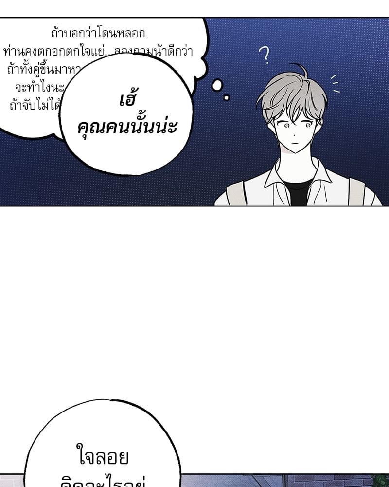 The Pizza Delivery Man and the Gold Palace ตอนที่ 2718