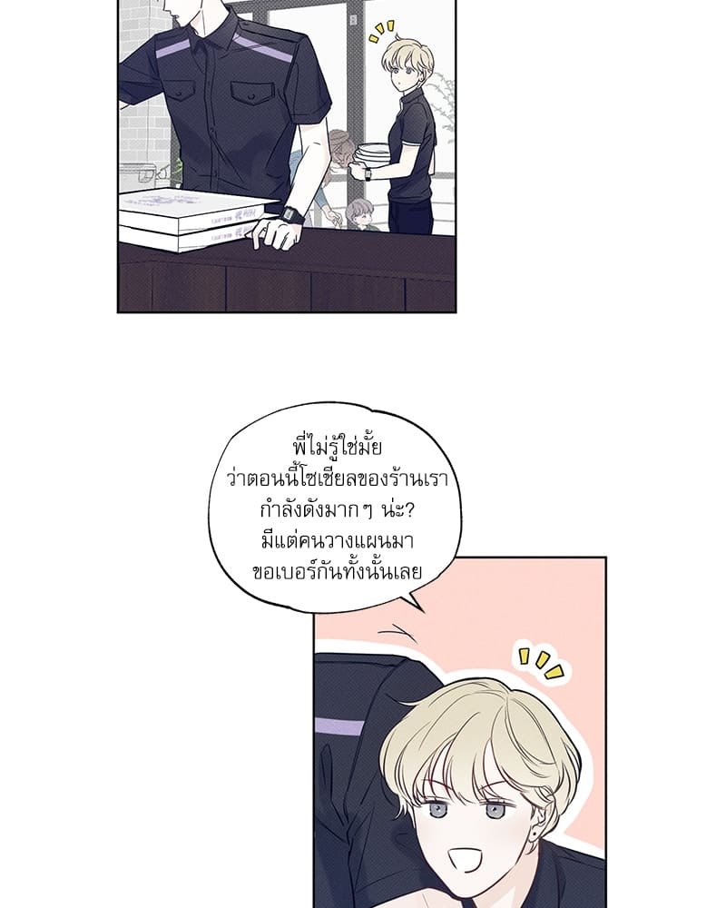 The Pizza Delivery Man and the Gold Palace ตอนที่ 272