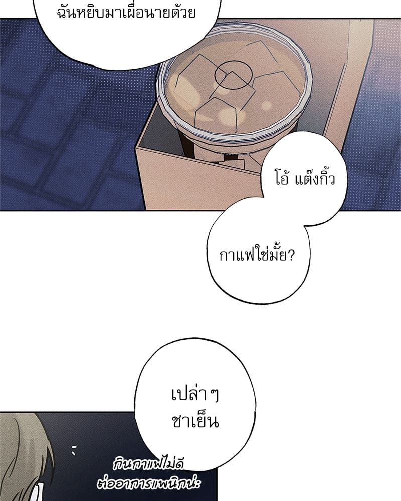 The Pizza Delivery Man and the Gold Palace ตอนที่ 2724