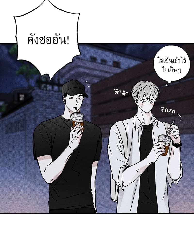 The Pizza Delivery Man and the Gold Palace ตอนที่ 2726