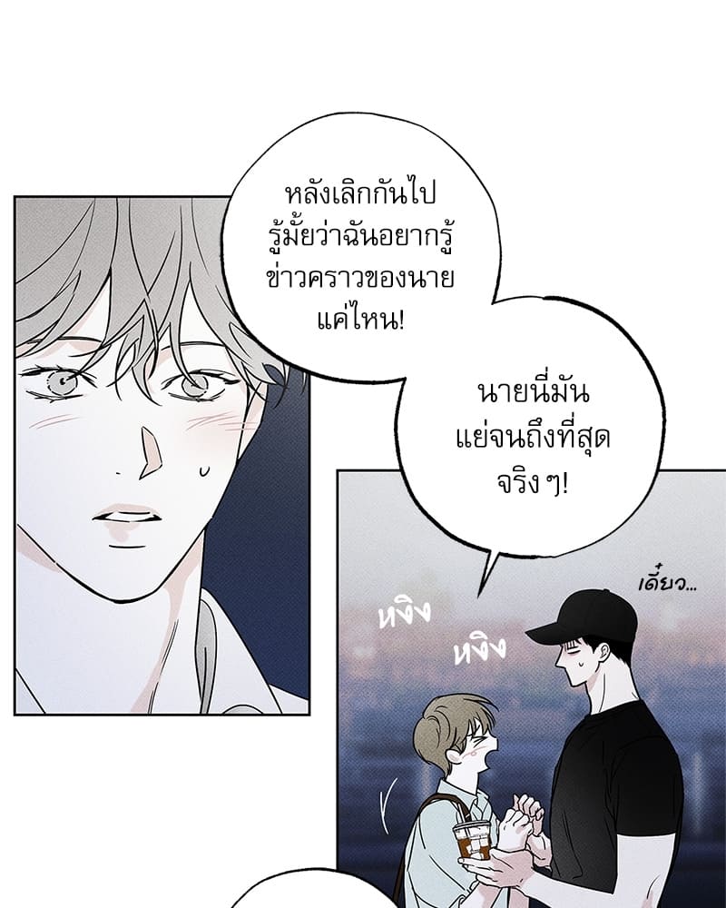 The Pizza Delivery Man and the Gold Palace ตอนที่ 2730