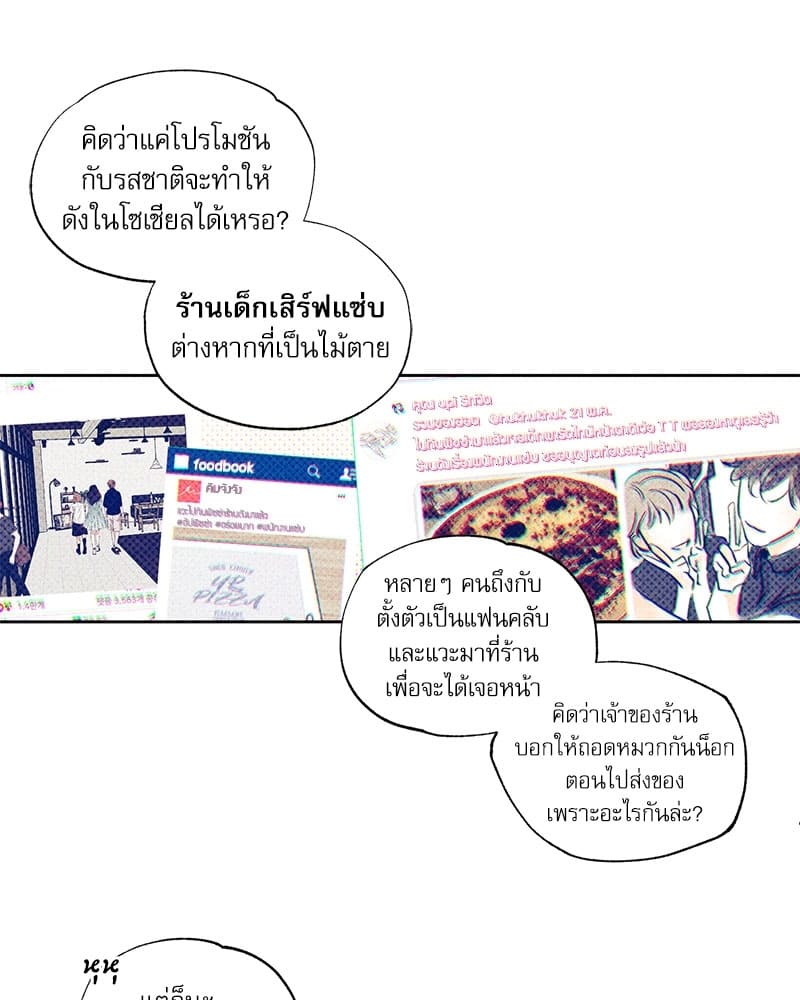 The Pizza Delivery Man and the Gold Palace ตอนที่ 274