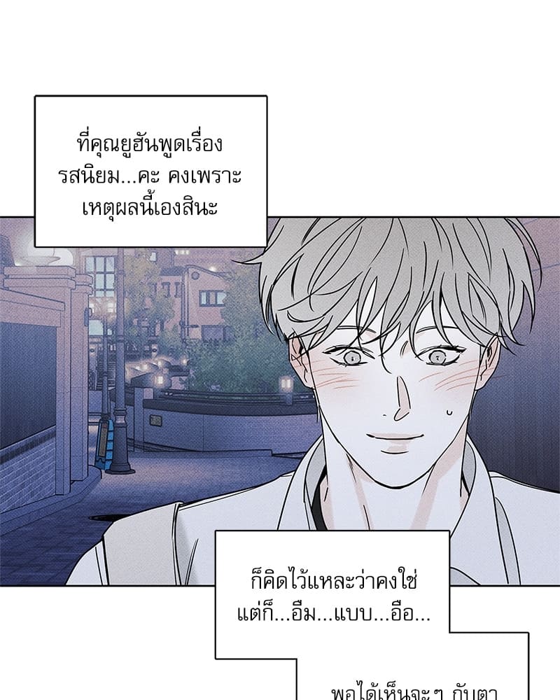 The Pizza Delivery Man and the Gold Palace ตอนที่ 2747