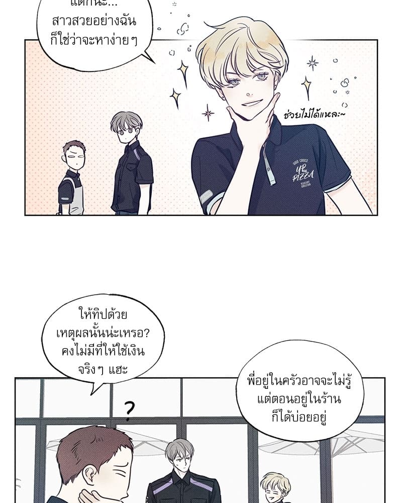 The Pizza Delivery Man and the Gold Palace ตอนที่ 275