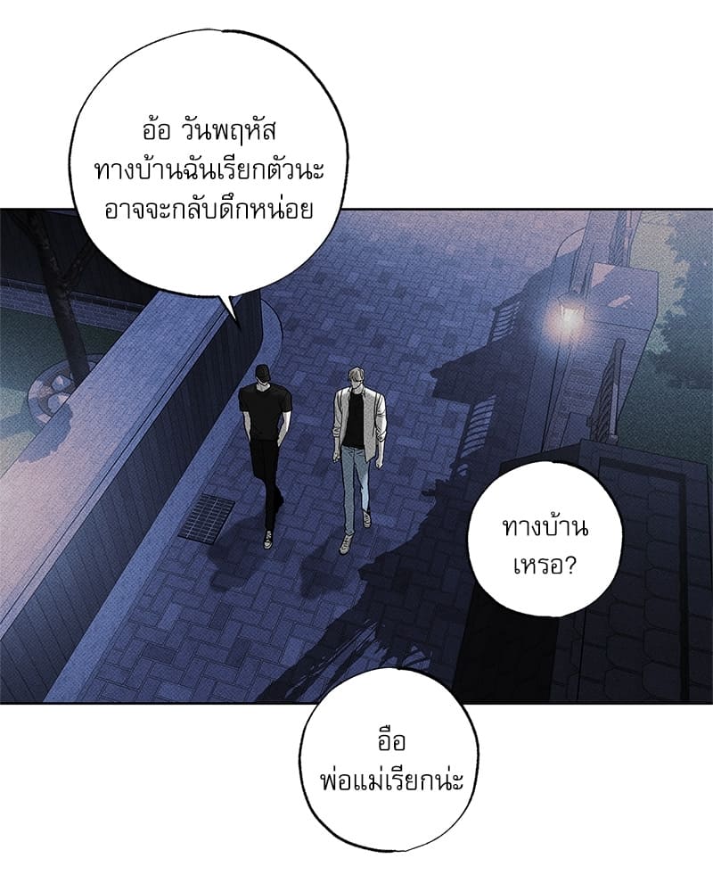 The Pizza Delivery Man and the Gold Palace ตอนที่ 2757