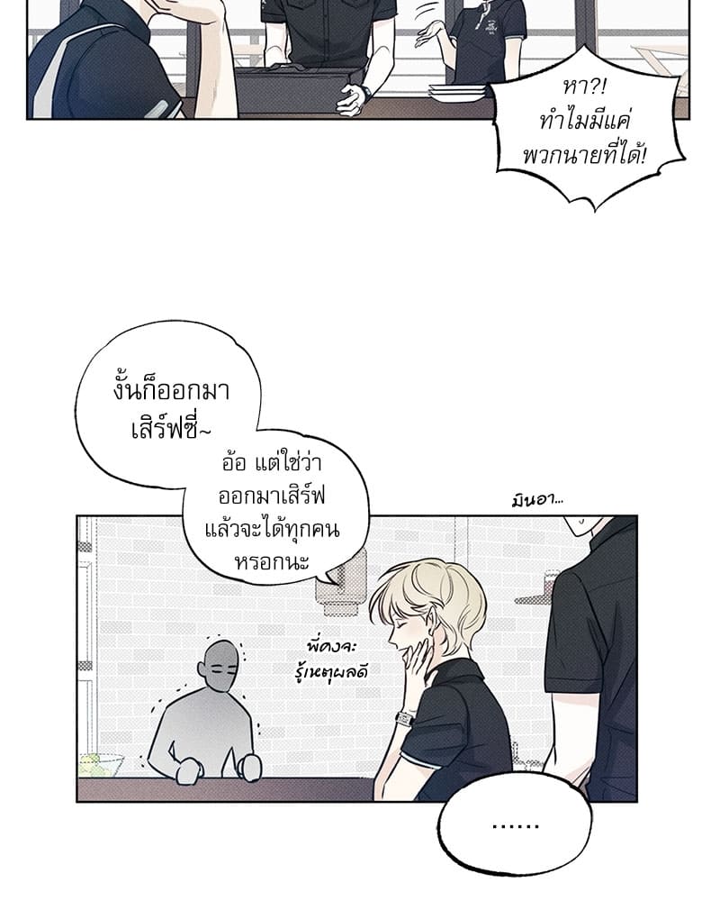 The Pizza Delivery Man and the Gold Palace ตอนที่ 276