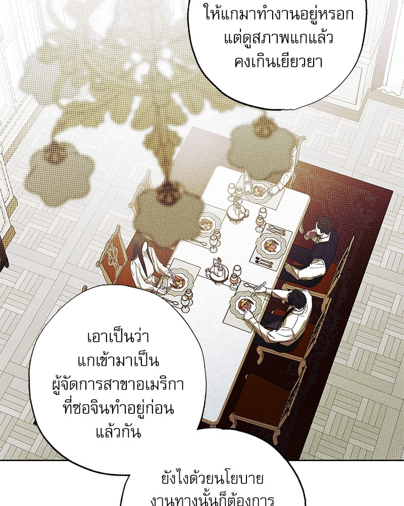 The Pizza Delivery Man and the Gold Palace ตอนที่ 2763