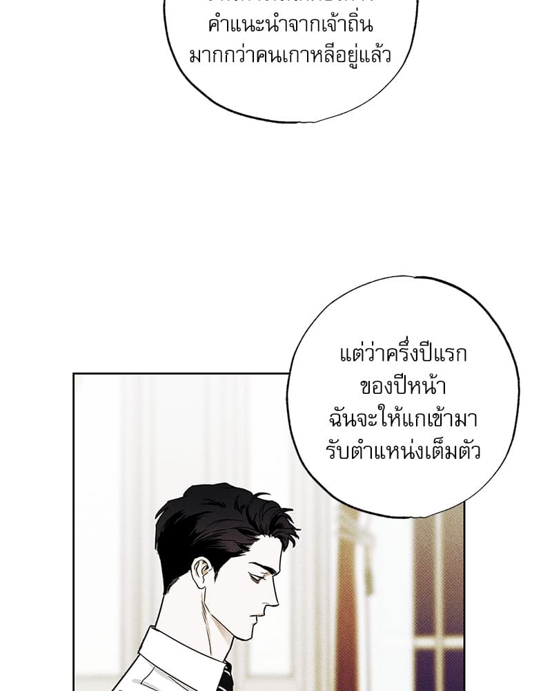 The Pizza Delivery Man and the Gold Palace ตอนที่ 2764