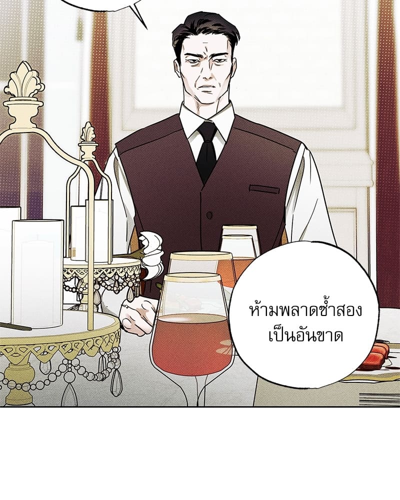 The Pizza Delivery Man and the Gold Palace ตอนที่ 2766