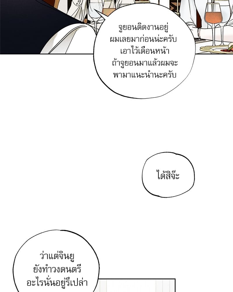 The Pizza Delivery Man and the Gold Palace ตอนที่ 2769