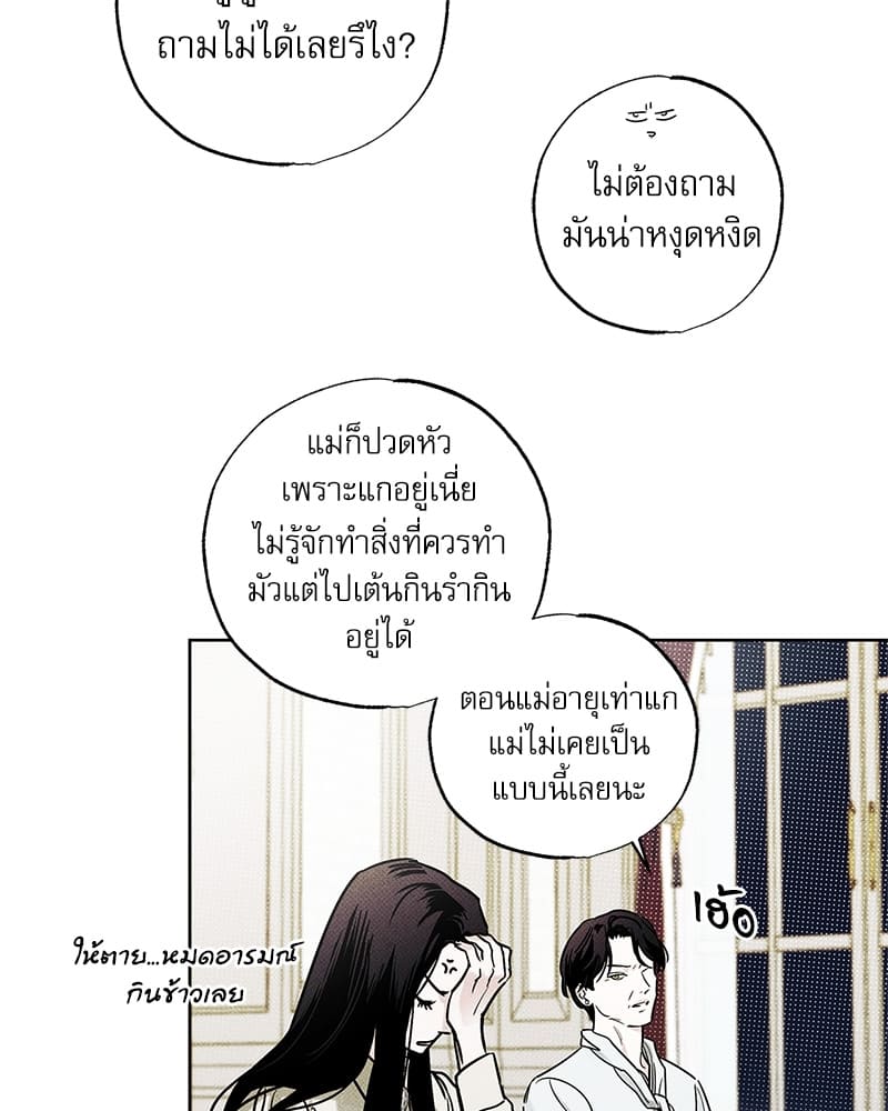 The Pizza Delivery Man and the Gold Palace ตอนที่ 2771