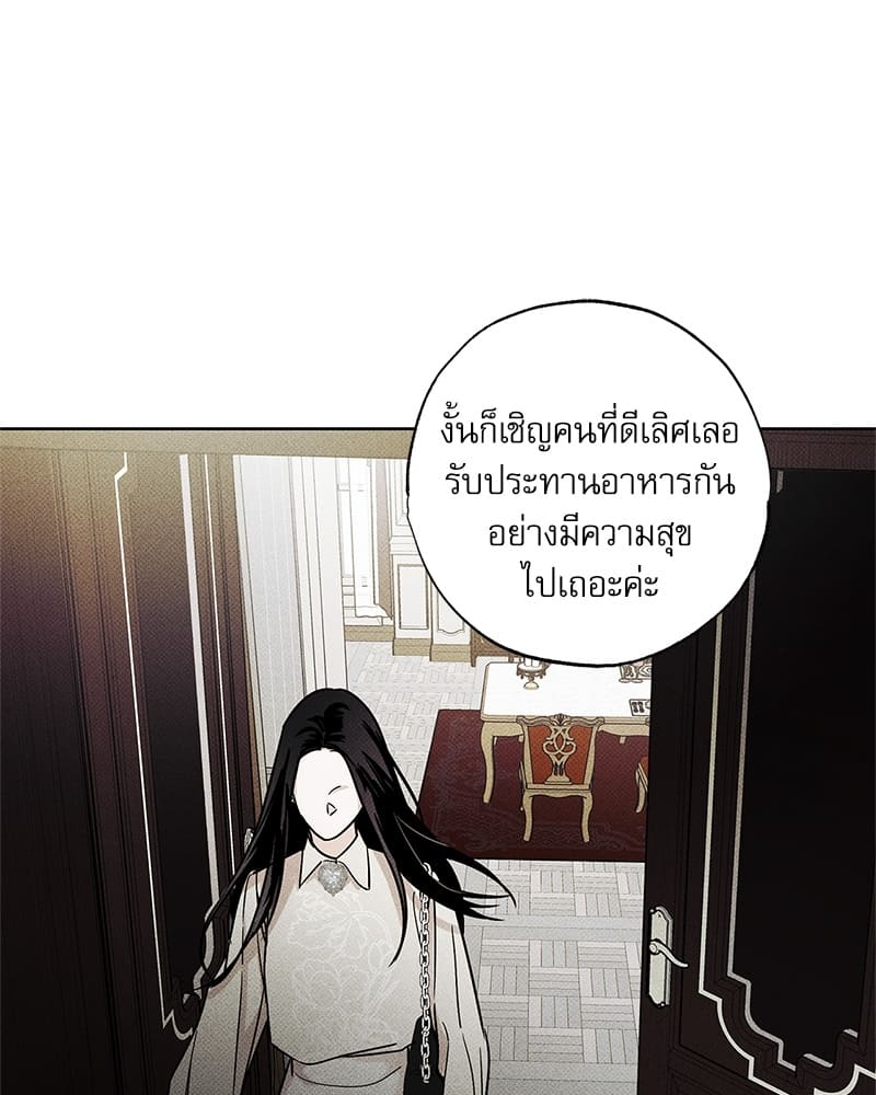 The Pizza Delivery Man and the Gold Palace ตอนที่ 2803