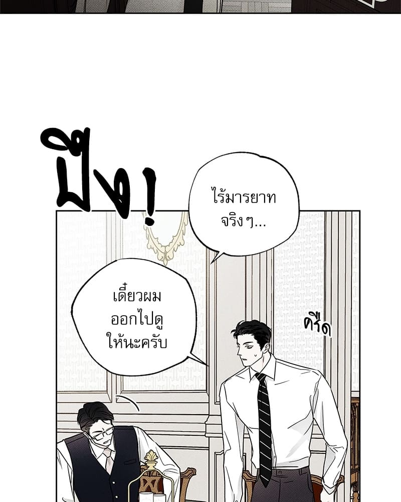 The Pizza Delivery Man and the Gold Palace ตอนที่ 2804