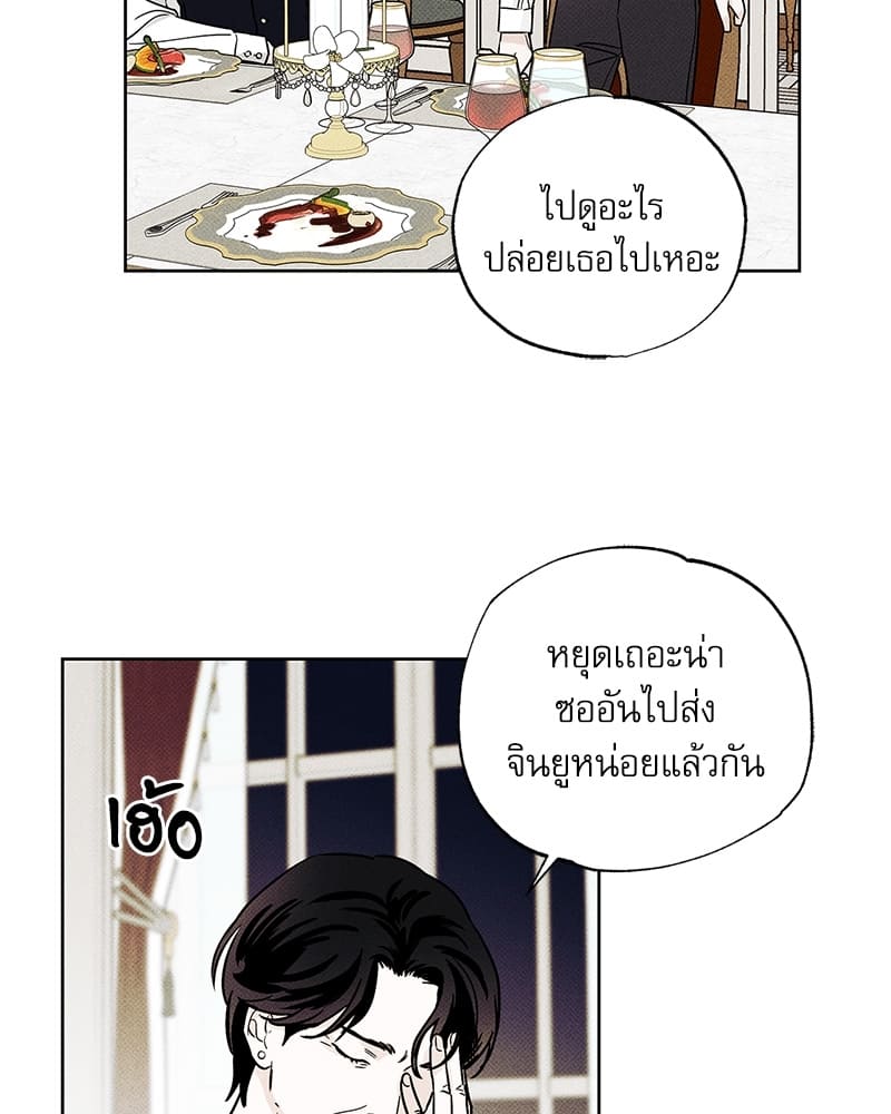 The Pizza Delivery Man and the Gold Palace ตอนที่ 2805