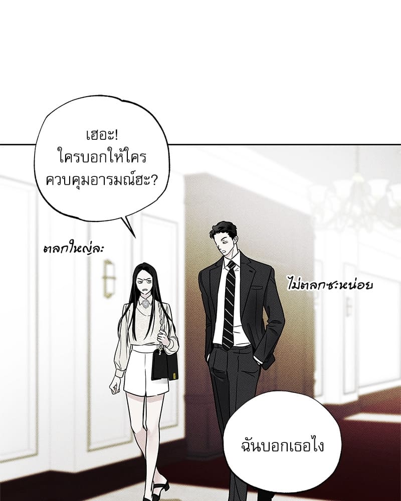 The Pizza Delivery Man and the Gold Palace ตอนที่ 2811