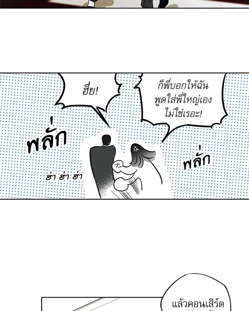 The Pizza Delivery Man and the Gold Palace ตอนที่ 2812