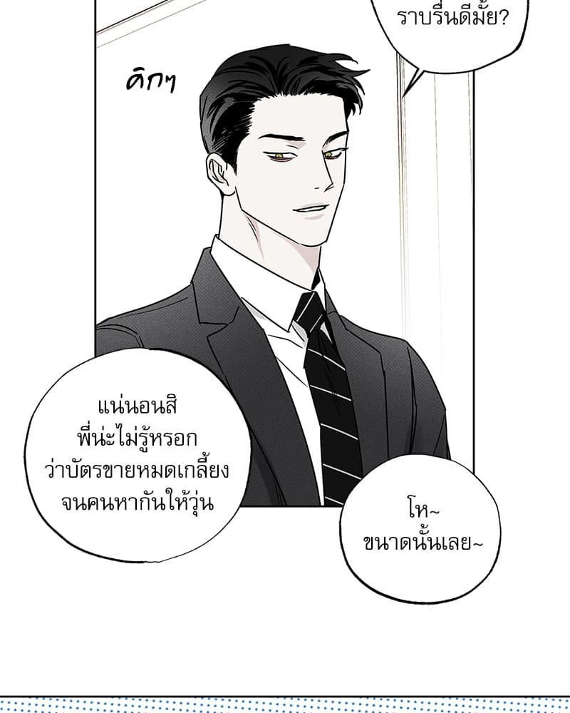 The Pizza Delivery Man and the Gold Palace ตอนที่ 2813