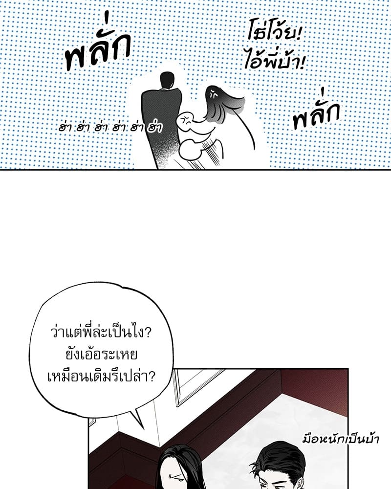 The Pizza Delivery Man and the Gold Palace ตอนที่ 2814