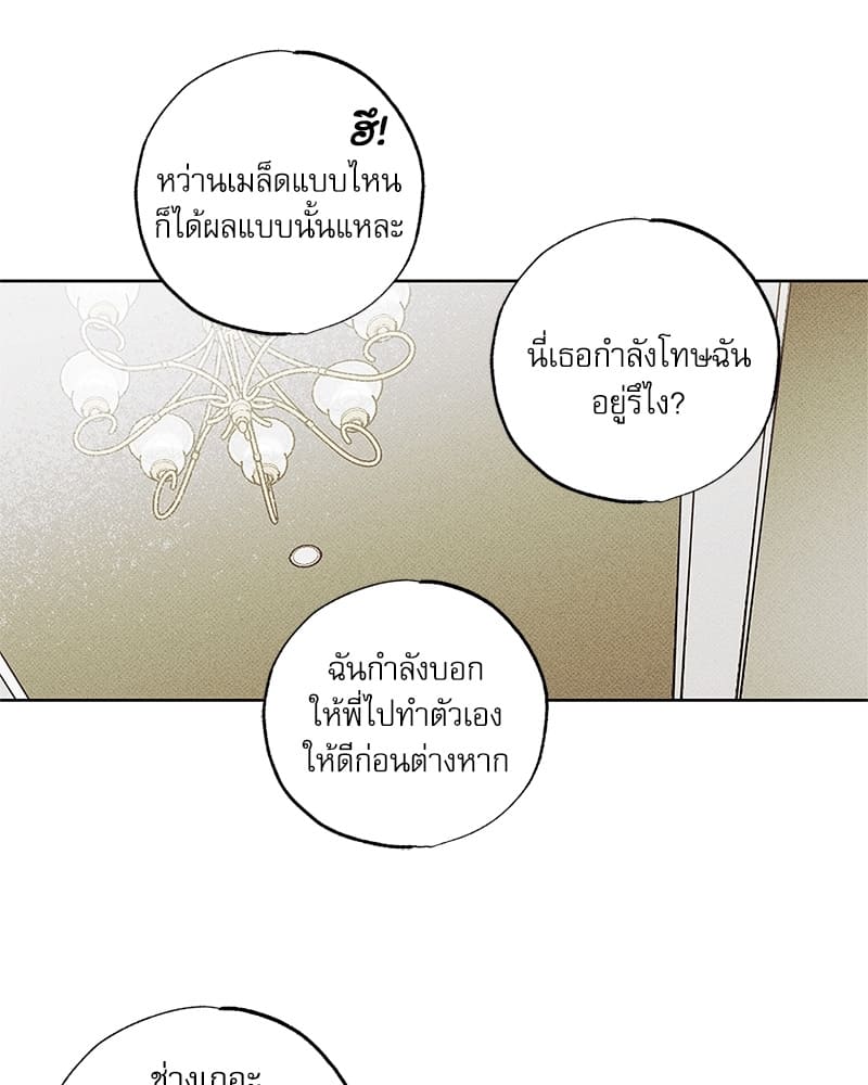 The Pizza Delivery Man and the Gold Palace ตอนที่ 2816