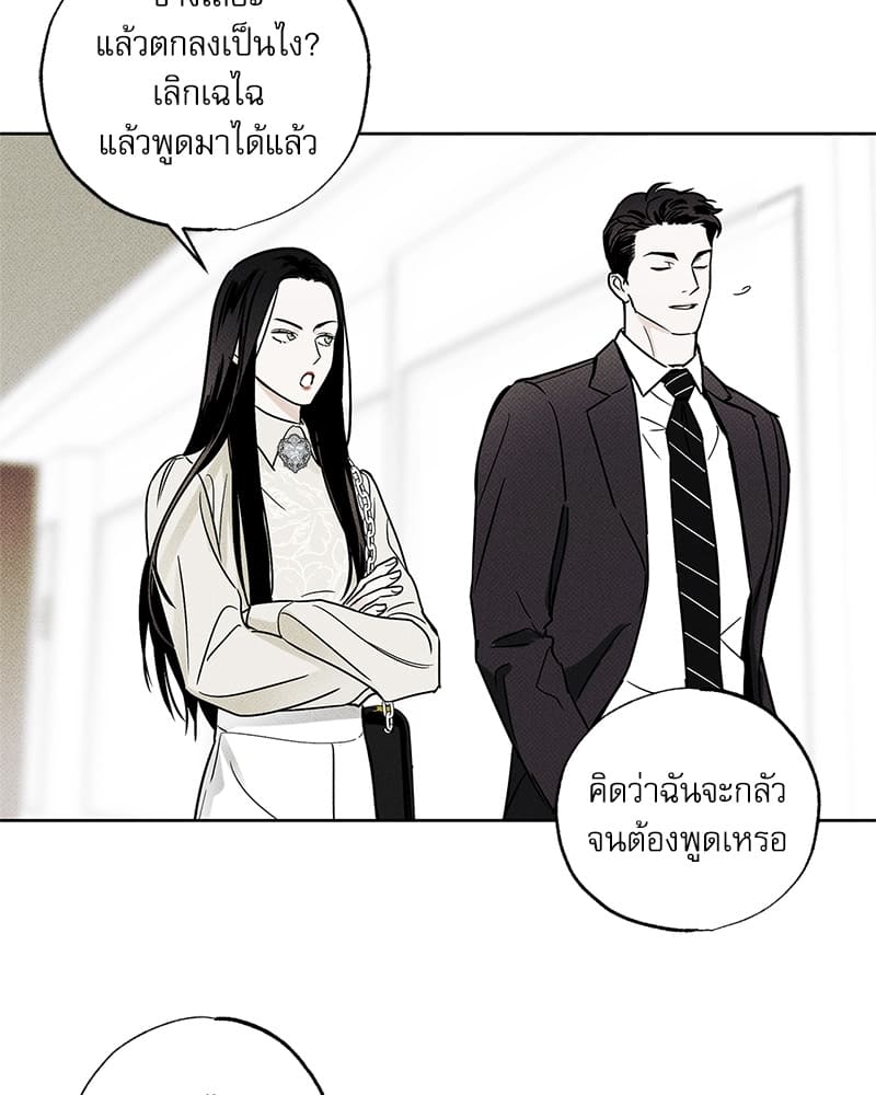 The Pizza Delivery Man and the Gold Palace ตอนที่ 2817