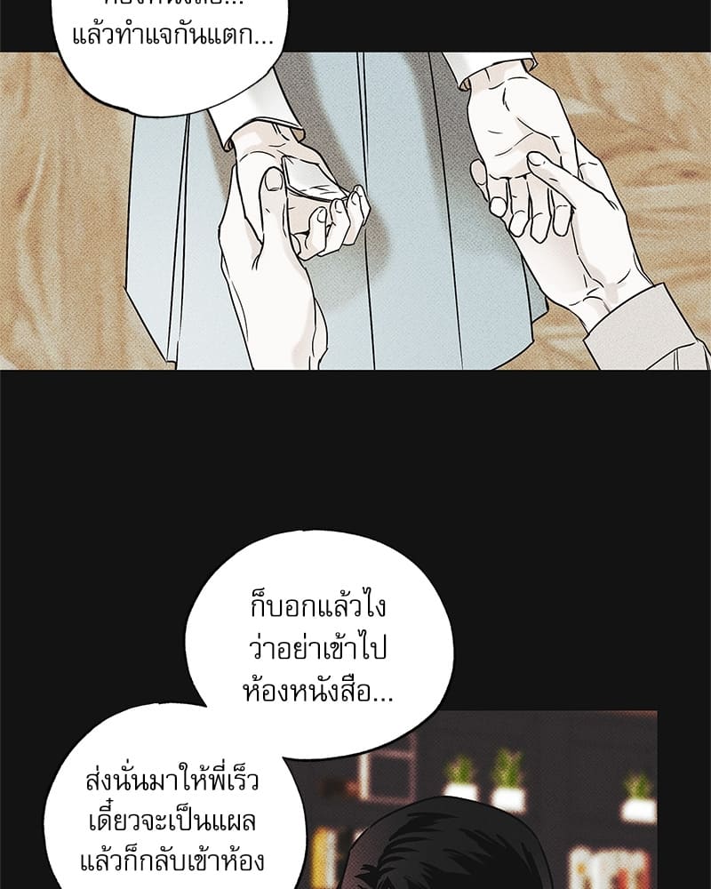 The Pizza Delivery Man and the Gold Palace ตอนที่ 2824