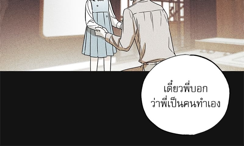 The Pizza Delivery Man and the Gold Palace ตอนที่ 2826