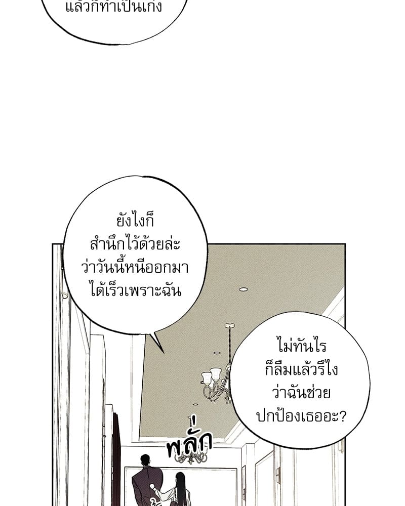 The Pizza Delivery Man and the Gold Palace ตอนที่ 2832