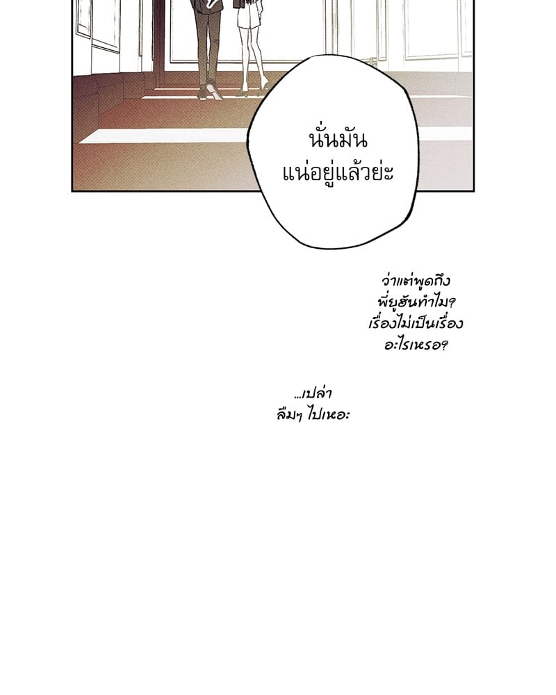 The Pizza Delivery Man and the Gold Palace ตอนที่ 2833