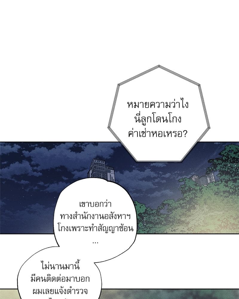 The Pizza Delivery Man and the Gold Palace ตอนที่ 2840