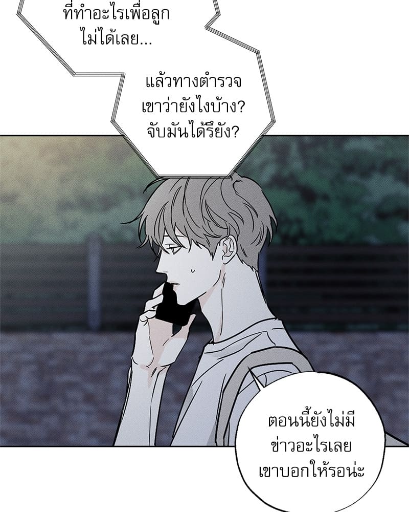 The Pizza Delivery Man and the Gold Palace ตอนที่ 2842