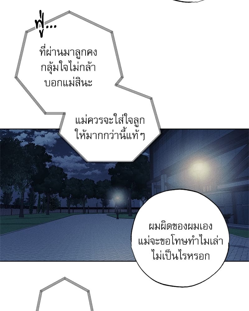 The Pizza Delivery Man and the Gold Palace ตอนที่ 2843