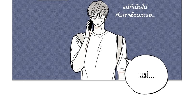 The Pizza Delivery Man and the Gold Palace ตอนที่ 2845