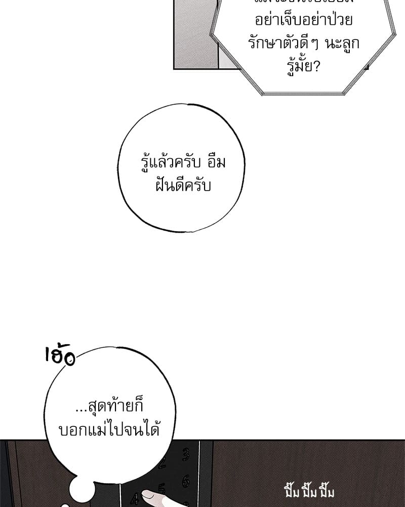 The Pizza Delivery Man and the Gold Palace ตอนที่ 2847