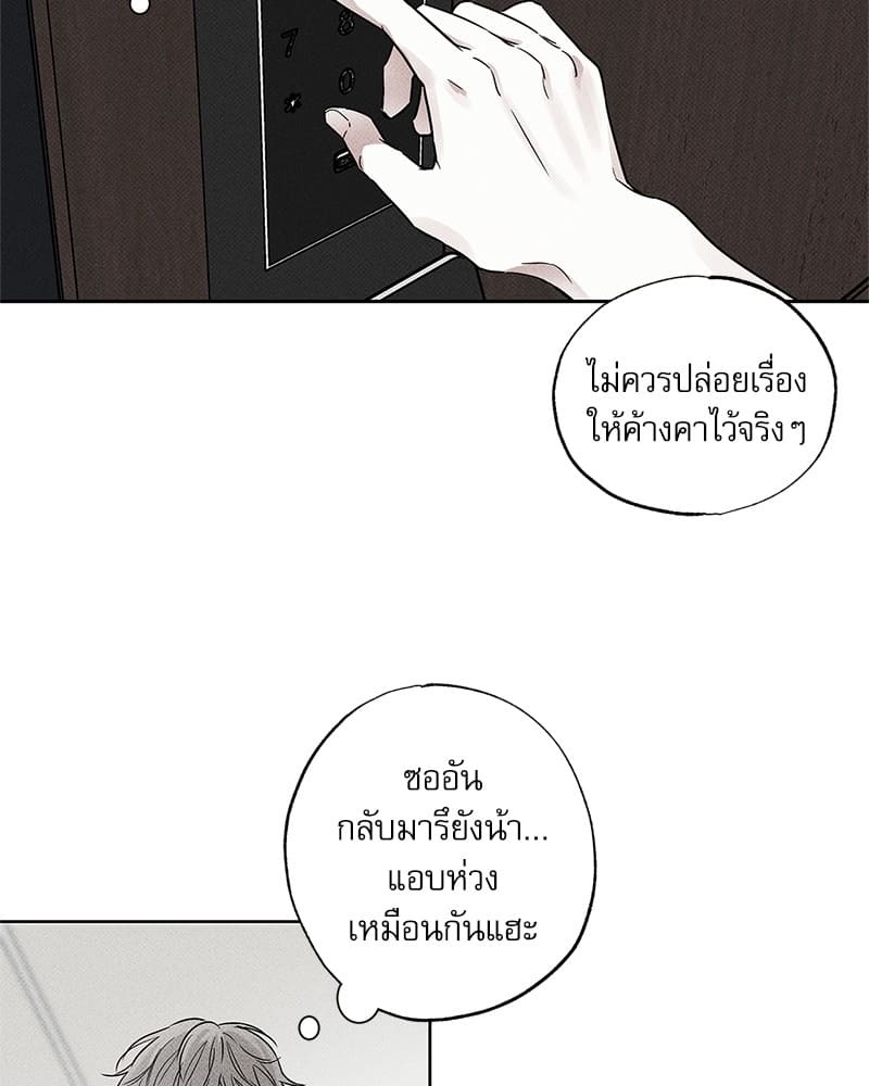 The Pizza Delivery Man and the Gold Palace ตอนที่ 2848