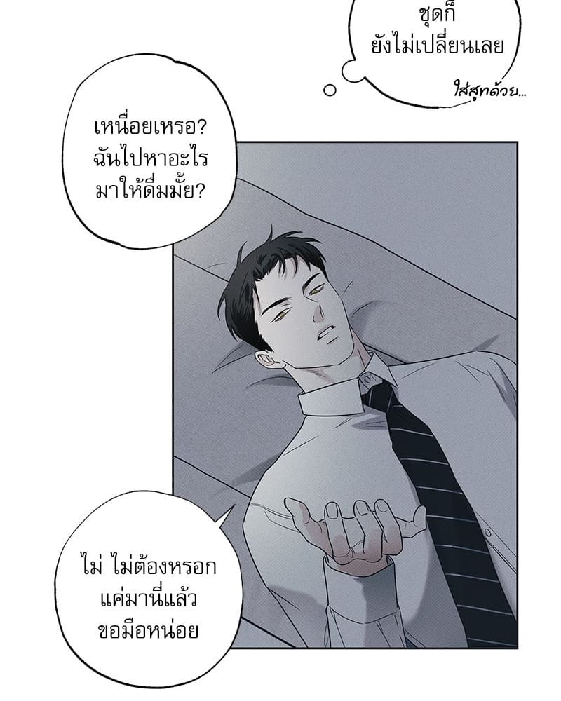 The Pizza Delivery Man and the Gold Palace ตอนที่ 2856