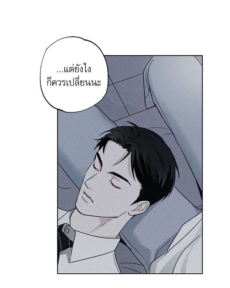 The Pizza Delivery Man and the Gold Palace ตอนที่ 2861