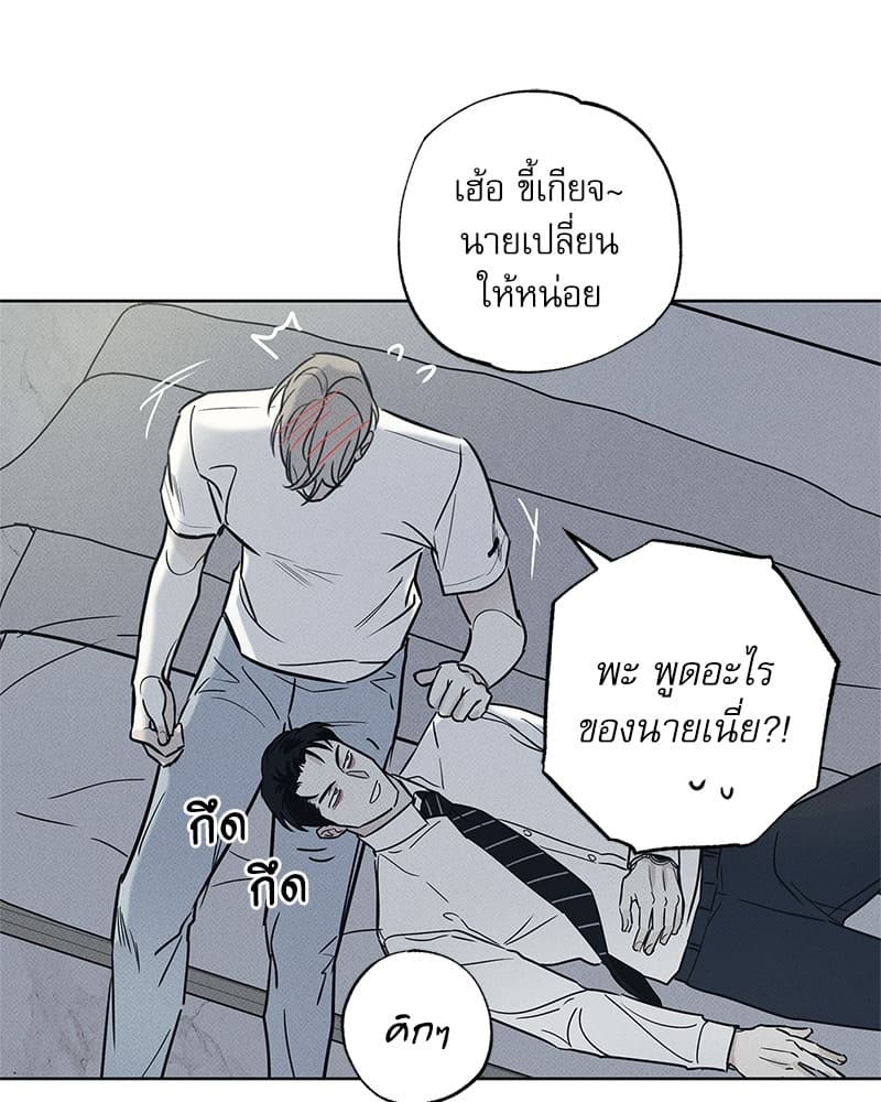 The Pizza Delivery Man and the Gold Palace ตอนที่ 2862