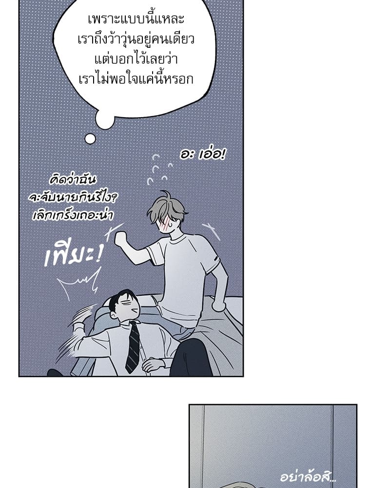 The Pizza Delivery Man and the Gold Palace ตอนที่ 2865