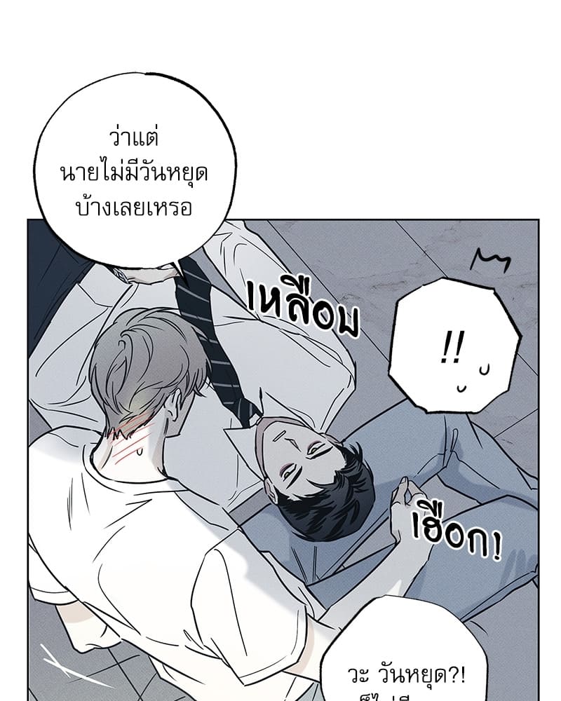 The Pizza Delivery Man and the Gold Palace ตอนที่ 2873