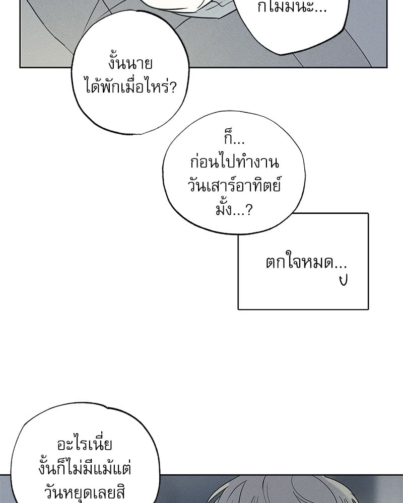 The Pizza Delivery Man and the Gold Palace ตอนที่ 2874