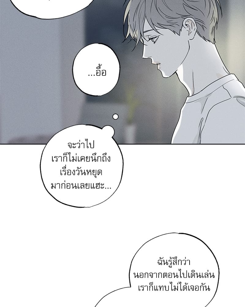 The Pizza Delivery Man and the Gold Palace ตอนที่ 2875